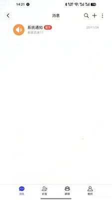 ��Ѷ(�罻��ͨƽ̨)v4.0.3 �ֻ����ͼ0