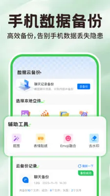 ΢�����¼������(�ļ��ƶ˱���)v1.0.7 ��Ѱ��ͼ0