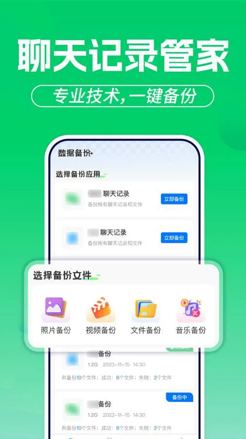 ΢�����¼������(�ļ��ƶ˱���)v1.0.7 ��Ѱ��ͼ4