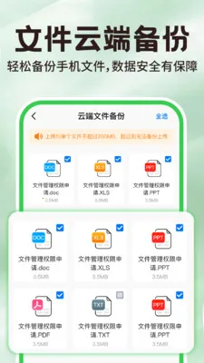 ΢�����¼������(�ļ��ƶ˱���)v1.0.7 ��Ѱ��ͼ3