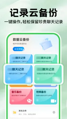 ΢�����¼������(�ļ��ƶ˱���)v1.0.7 ��Ѱ��ͼ2