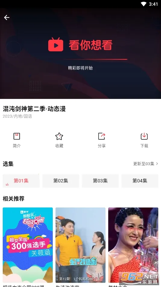 ����Ӱ��(Ӱ�Ӳ�������)v1.0 �ٷ������ͼ2