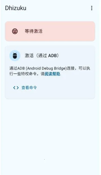 Dhizuku�����ֻ���v2.11 ��Ѱ��ͼ4