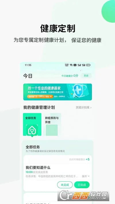 ȫ�ҽ���(��������app)v1.0.0 ��׿���ͼ1