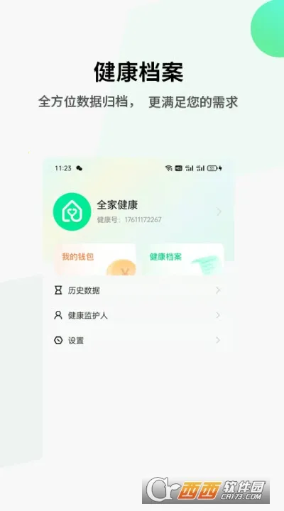 ȫ�ҽ���(��������app)v1.0.0 ��׿���ͼ0