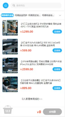 ���߿Ƽ�(�����豸�ɹ�ƽ̨)v2.0 ��Ѱ��ͼ3