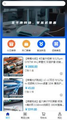 ���߿Ƽ�(�����豸�ɹ�ƽ̨)v2.0 ��Ѱ��ͼ2