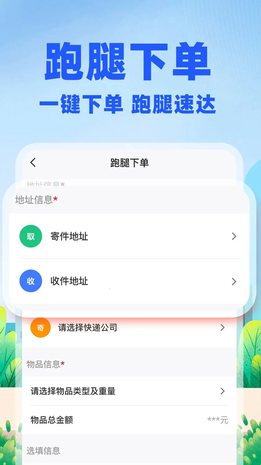 �����ڰ�����(ͬ������ƽ̨)v1.0.1 ��Ѱ��ͼ2