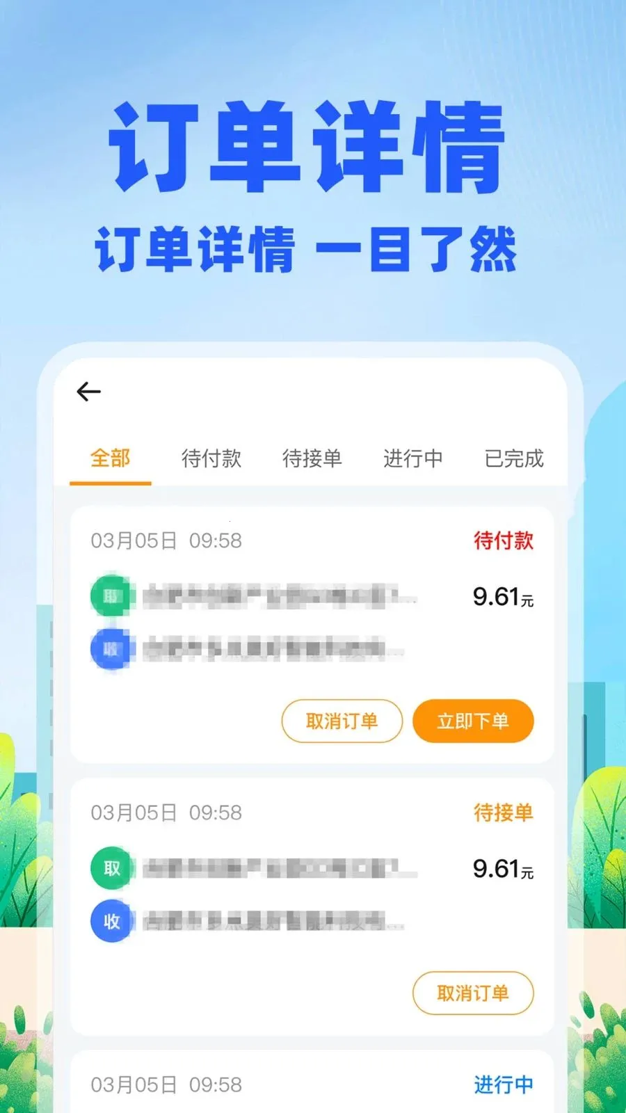 �����ڰ�����(ͬ������ƽ̨)v1.0.1 ��Ѱ��ͼ4