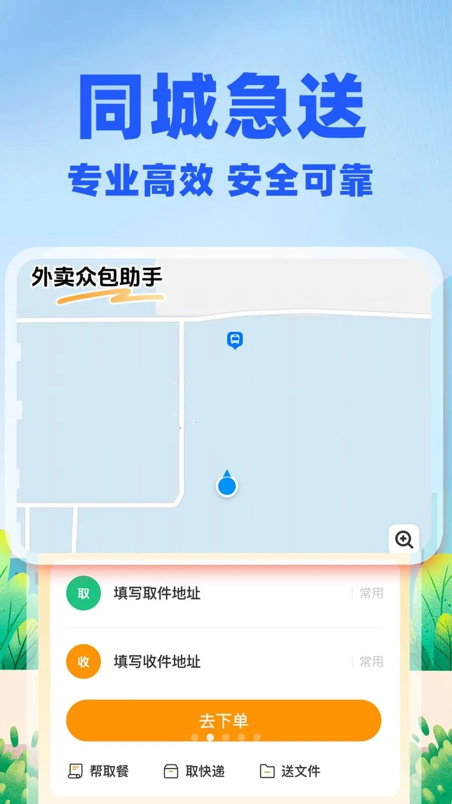 �����ڰ�����(ͬ������ƽ̨)v1.0.1 ��Ѱ��ͼ1