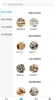 �������Ļ�(�Ҿӽ��ĵ���)v2.0 ��׿���ͼ3