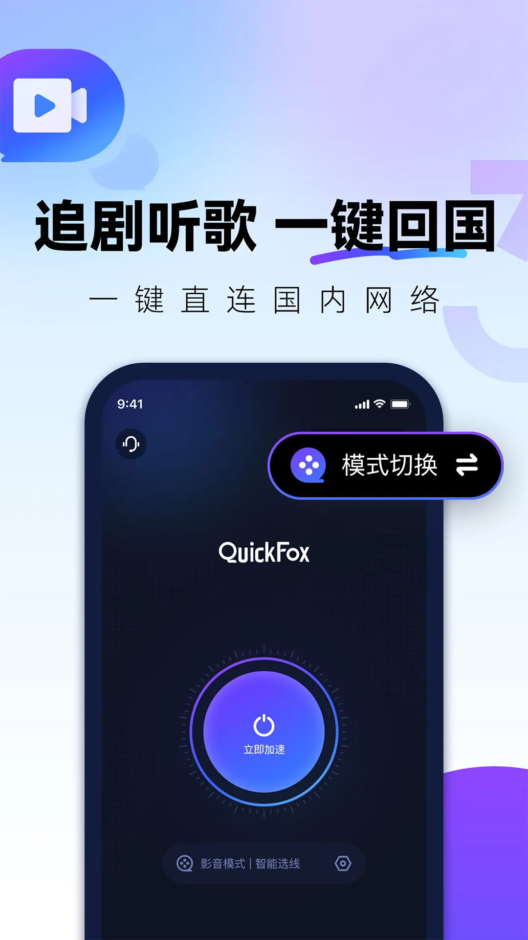 QuickFox2026���ذ�װv3.59.0 �ֻ����ͼ0