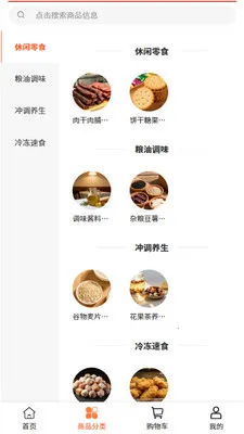 �浱����ѡ(ʳƷ�ɹ�ƽ̨)v2.0 ��Ѱ��ͼ3