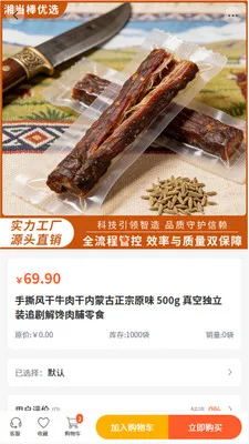 �浱����ѡ(ʳƷ�ɹ�ƽ̨)v2.0 ��Ѱ��ͼ1