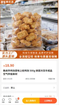 �浱����ѡ(ʳƷ�ɹ�ƽ̨)v2.0 ��Ѱ��ͼ0