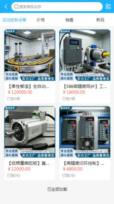 �����豸(�豸�ɹ�ƽ̨)v2.0 ��Ѱ��ͼ2