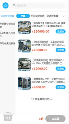 �����豸(�豸�ɹ�ƽ̨)v2.0 ��Ѱ��ͼ3