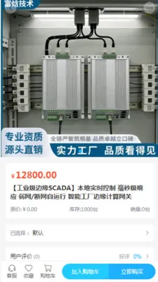 �����豸(�豸�ɹ�ƽ̨)v2.0 ��Ѱ��ͼ1