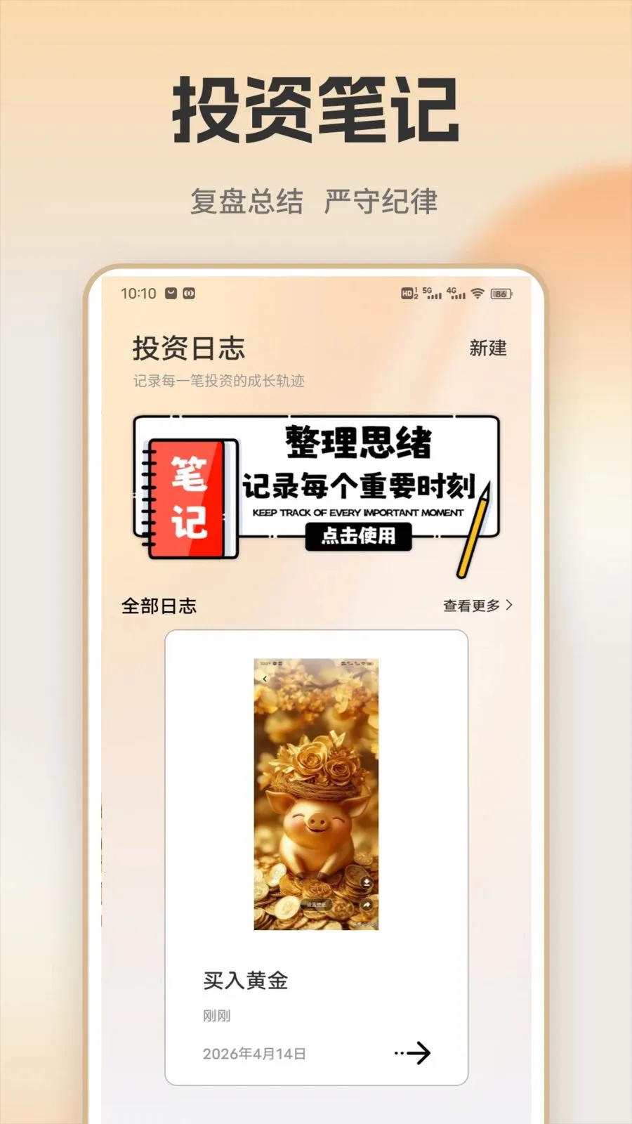 �ƽ�ʵʱ��������ֻ���v1.0.1 �ֻ����ͼ2