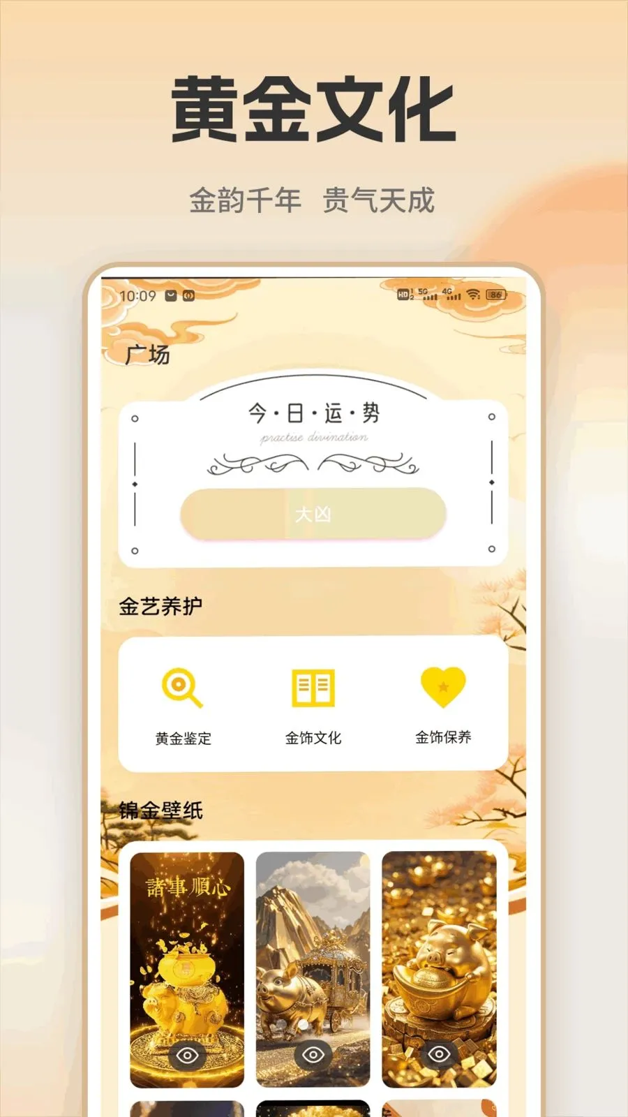 �ƽ�ʵʱ��������ֻ���v1.0.1 �ֻ����ͼ1