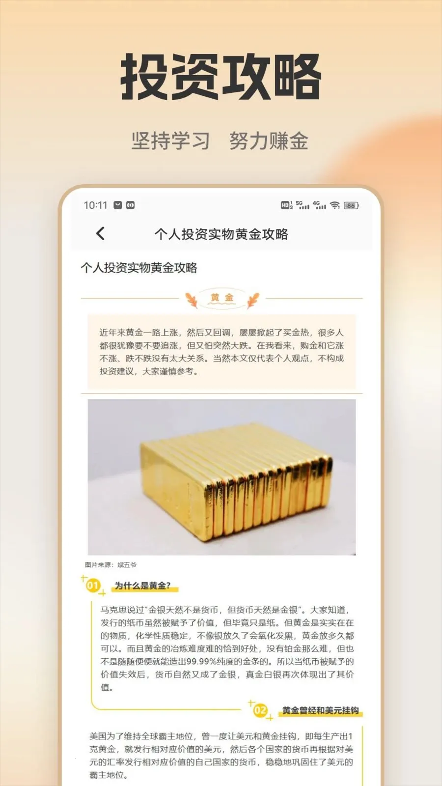 �ƽ�ʵʱ��������ֻ���v1.0.1 �ֻ����ͼ3