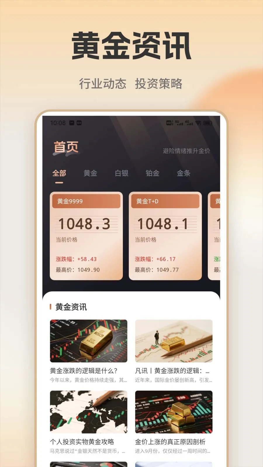 �ƽ�ʵʱ��������ֻ���v1.0.1 �ֻ����ͼ0