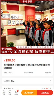 �ֵ���԰(�Ŷ���չƽ̨)v2.0 ��׿���ͼ1