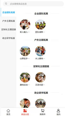 �ֵ���԰(�Ŷ���չƽ̨)v2.0 ��׿���ͼ3