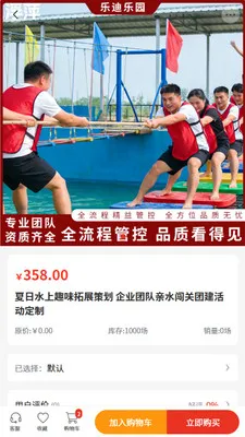 �ֵ���԰(�Ŷ���չƽ̨)v2.0 ��׿���ͼ2