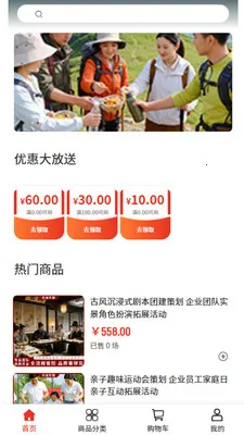 �ֵ���԰(�Ŷ���չƽ̨)v2.0 ��׿���ͼ0