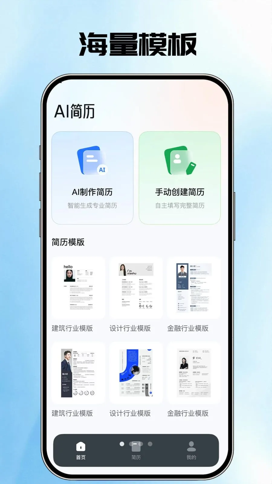 AI�����ܼ�(������������)v1.0.1 ��׿���ͼ0