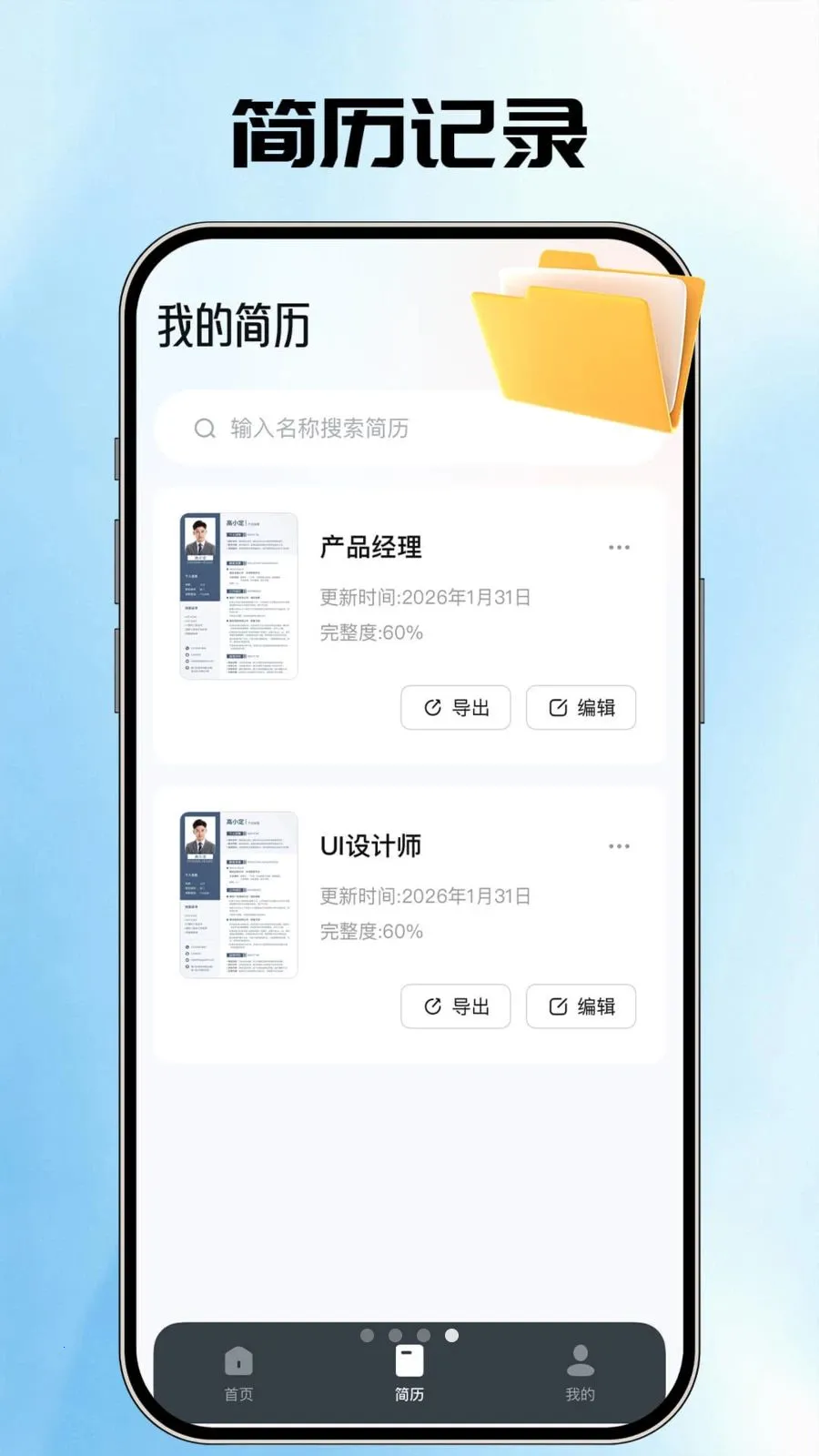 AI�����ܼ�(������������)v1.0.1 ��׿���ͼ3