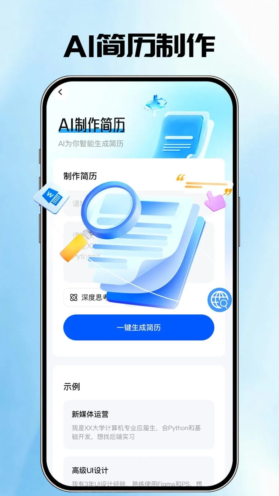 AI�����ܼ�(������������)v1.0.1 ��׿���ͼ2