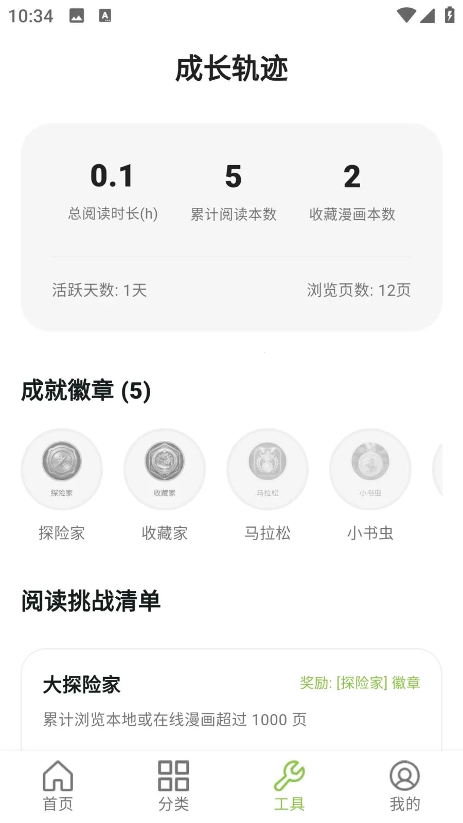 ����������԰��׿���ֻ���v9.0.2 �ֻ����ͼ2