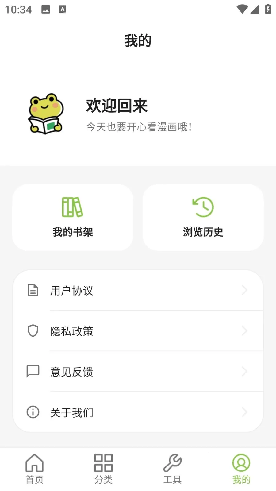 ����������԰��׿���ֻ���v9.0.2 �ֻ����ͼ3