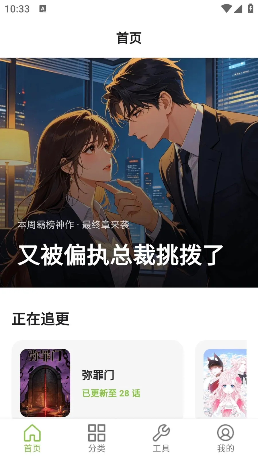 ����������԰��׿���ֻ���v9.0.2 �ֻ����ͼ0