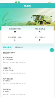 ũ����2026�ٷ����°汾v1.0.1 ��Ѱ��ͼ1