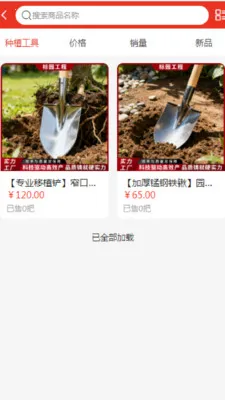 ��԰���̰�׿���ֻ���v2.0 �ֻ����ͼ2