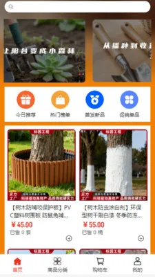 ��԰���̰�׿���ֻ���v2.0 �ֻ����ͼ1