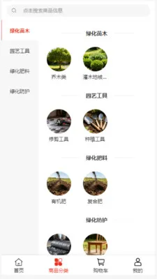 ��԰���̰�׿���ֻ���v2.0 �ֻ����ͼ3