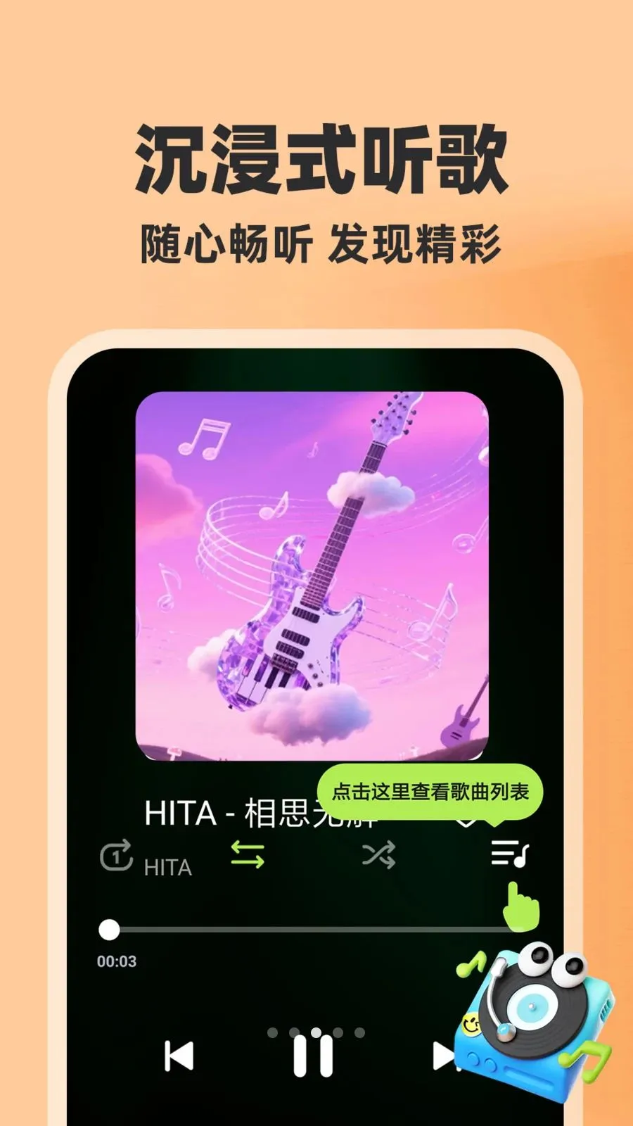 ȫ��������Ѱ�(�������Ӧ��)v1.0.1 �ֻ����ͼ2