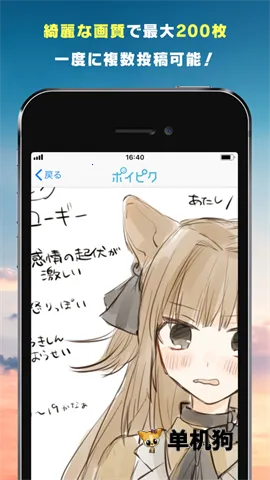 poipiku(����Ԫ�罻ƽ̨)v2.0.23.7 �ٷ������ͼ4