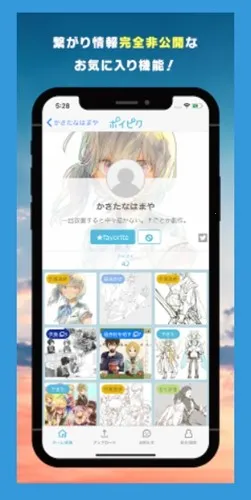 poipiku(����Ԫ�罻ƽ̨)v2.0.23.7 �ٷ������ͼ3