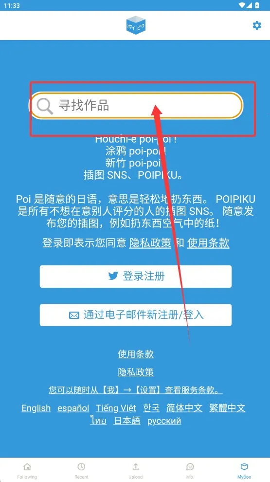 poipiku(����Ԫ�罻ƽ̨)