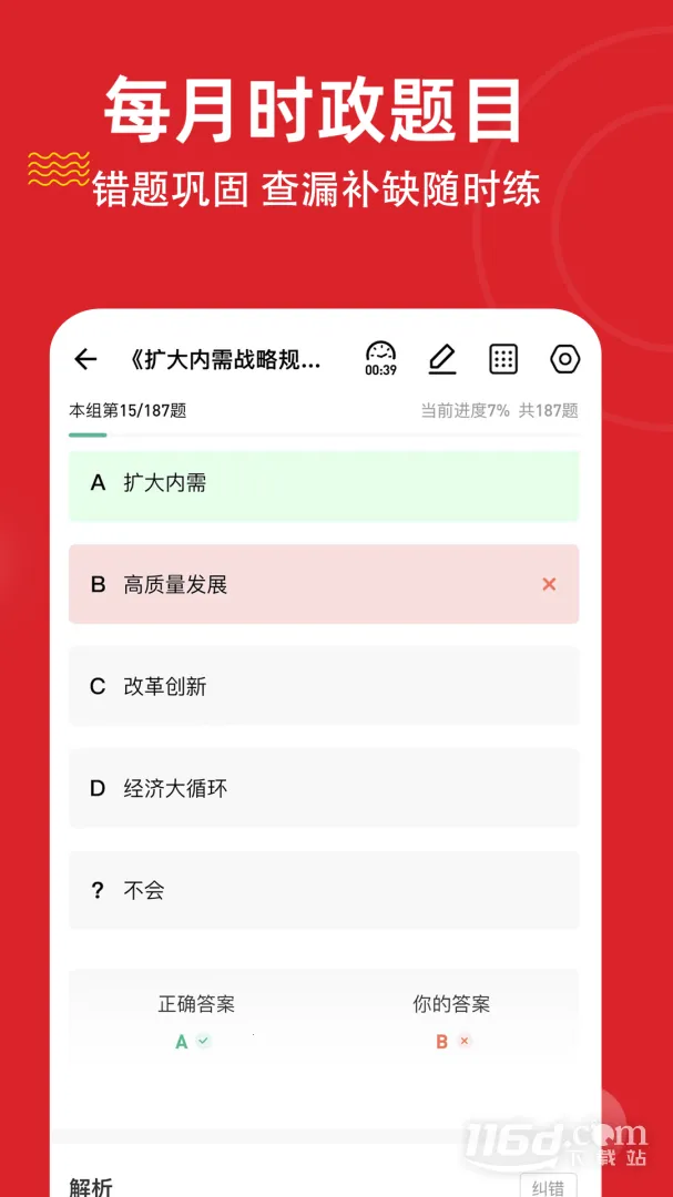 ʱ��������⹷2026���ذ�װv3.3.0.0 �ٷ������ͼ3