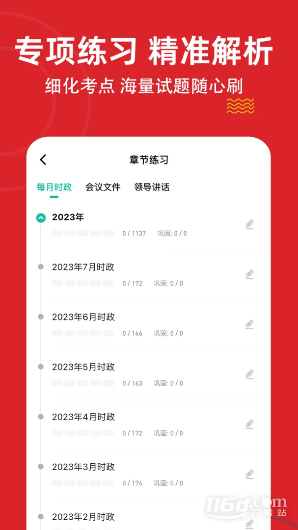 ʱ��������⹷2026���ذ�װv3.3.0.0 �ٷ������ͼ1