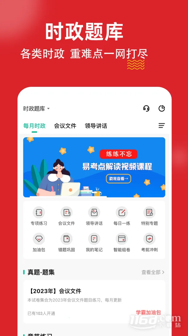 ʱ��������⹷2026���ذ�װv3.3.0.0 �ٷ������ͼ2