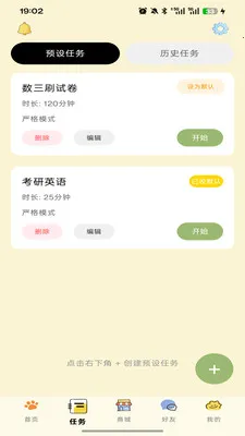 �ߵ�רע(רע������Ӧ��)v1.0.0 ��׿���ͼ1