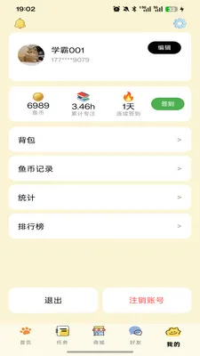 �ߵ�רע(רע������Ӧ��)v1.0.0 ��׿���ͼ2