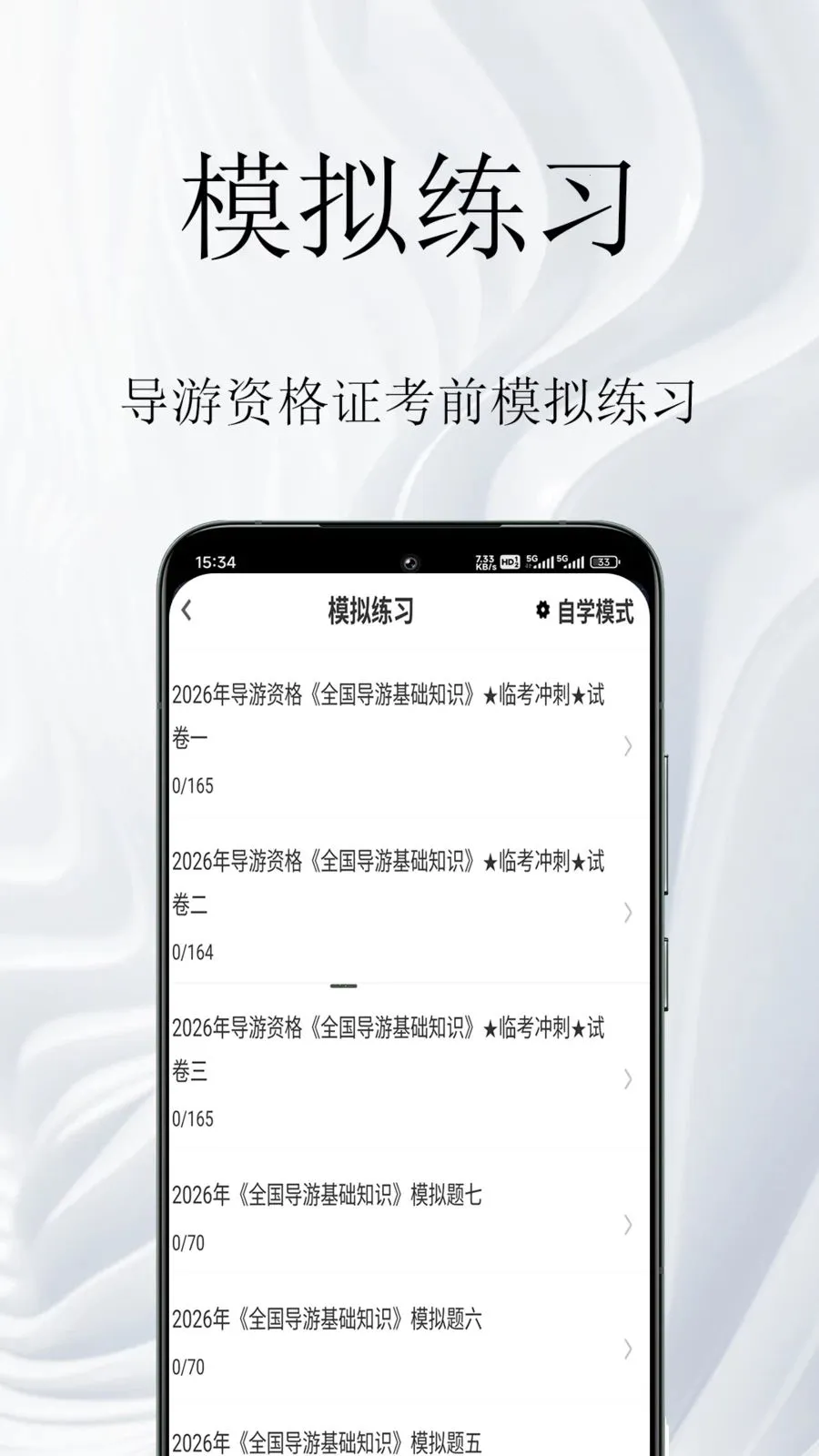 �����ʸ�֤����������ֻ���v1.0.1 ��׿���ͼ2